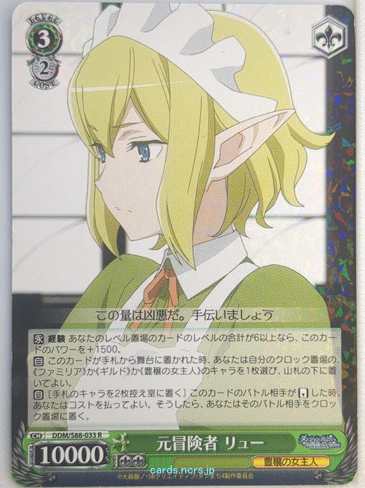 Weiss Schwarz Is It Wrong to Try to Pick Up Girls in a Dungeon? DDM/S88-033R R Ryu Lion Trading Card NM