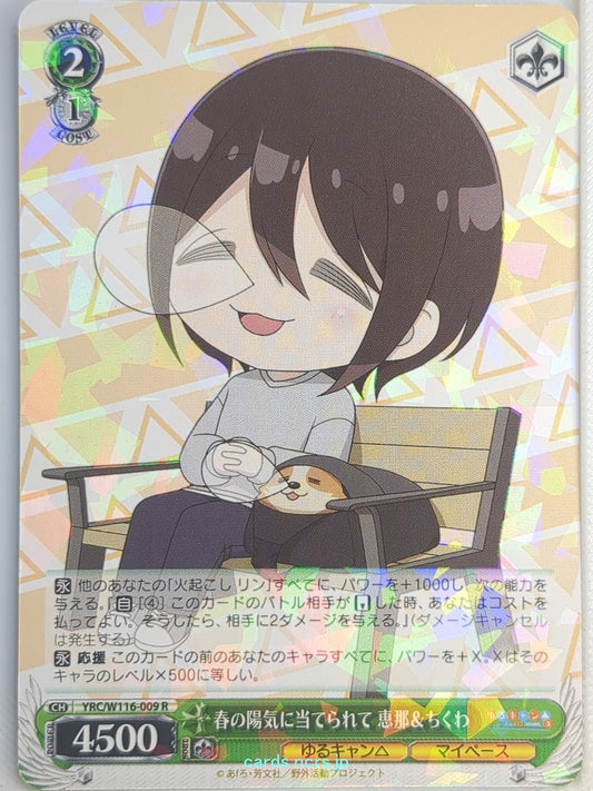 Weiss Schwarz Laid-Back Camp YRC/W116-009R R Ena Saito Trading Card NM