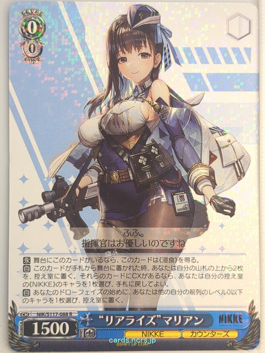 Weiss Schwarz NIKKE NIK/S117-088R R Marian Trading Card NM