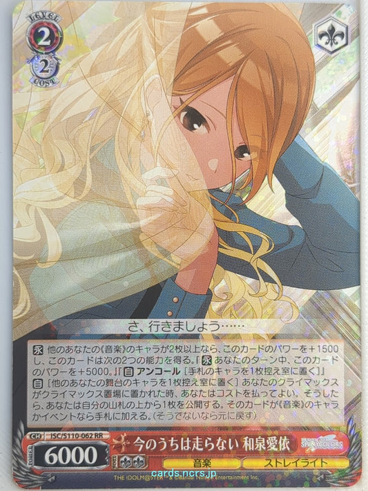 Weiss Schwarz Idolmaster ISC/S110-062RR RR Mei Izumi Trading Card NM