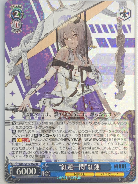 Weiss Schwarz NIKKE NIK/S117-093R R Guren Trading Card NM