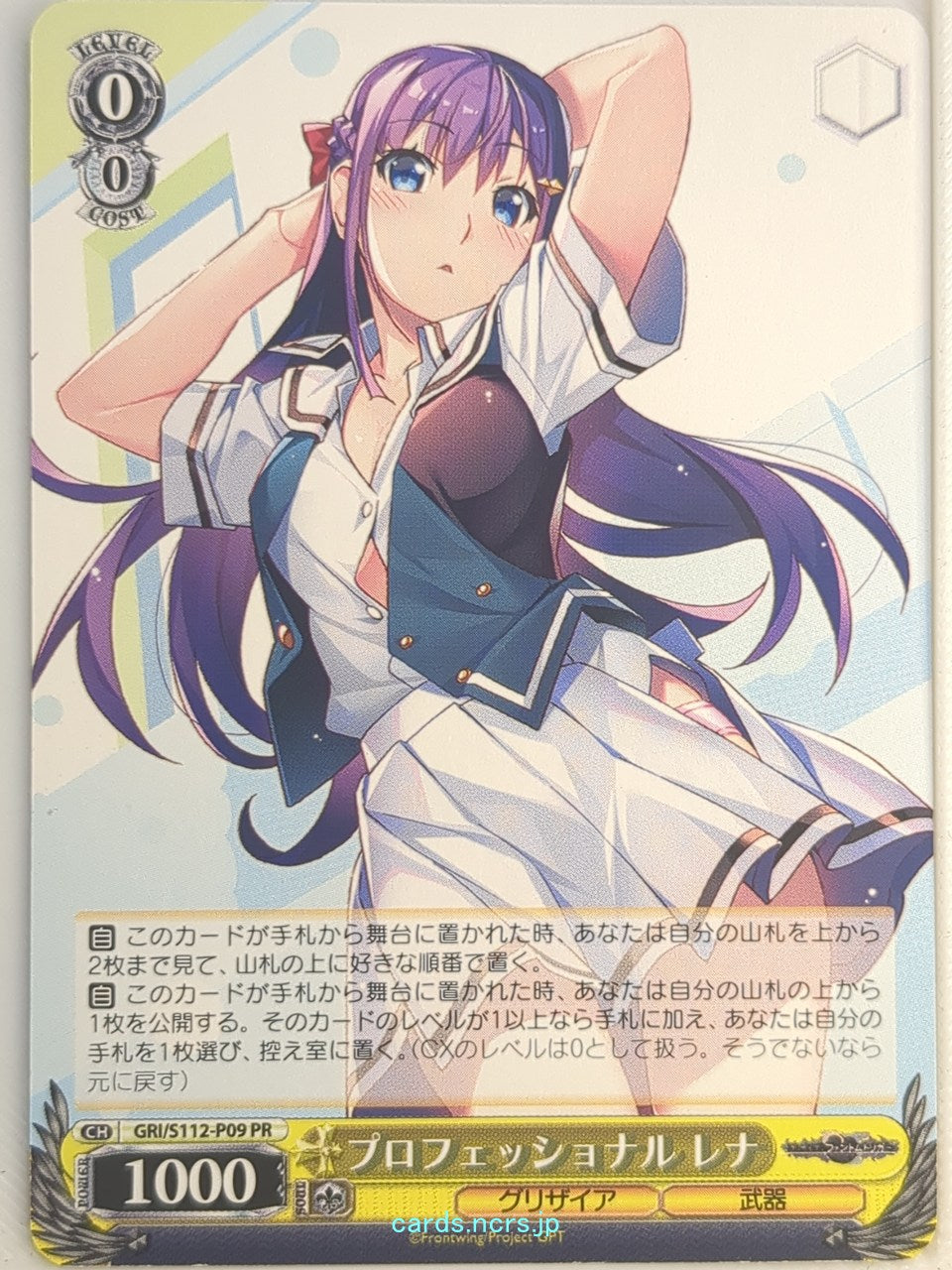 Weiss Schwarz Grisaia GRI/S112-P09PR PR Rena Fukami Trading Card NM