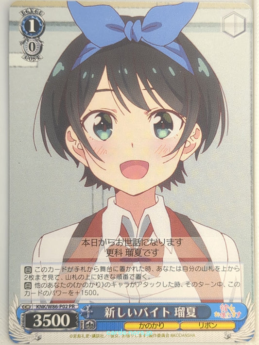 Weiss Schwarz Rent A Girlfriend KNK/W86-P02PR PR Ruka Sarashina Trading Card NM