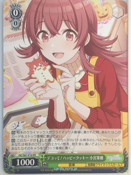 Weiss Schwarz Idolmaster ISC/S81-P10PR PR Kaho Komiya Trading Card NM