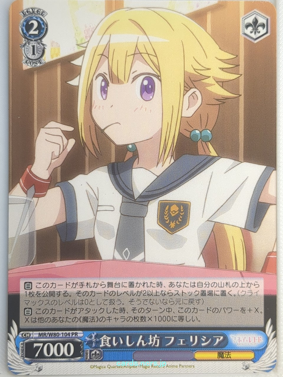 Weiss Schwarz Madoka Magica MR/W80-104PR PR Felicia Mitsuki Trading Card NM