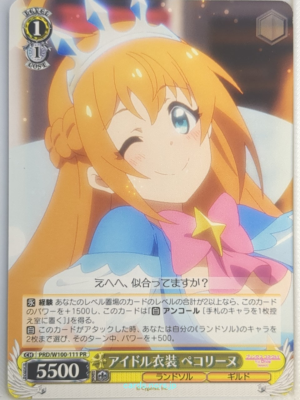 Weiss Schwarz Princess Connect PRD/W100-111PR PR Pecorine Trading Card NM