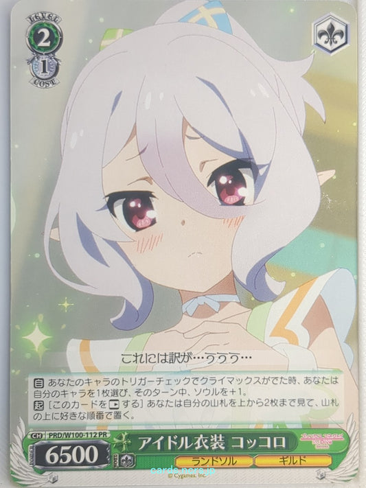 Weiss Schwarz Princess Connect PRD/W100-112PR PR Kokkoro Trading Card NM