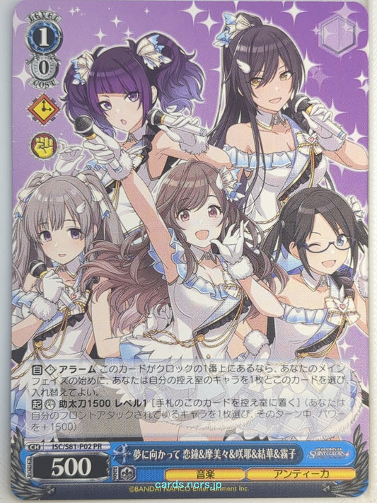 Weiss Schwarz Idolmaster ISC/S81-P02PR PR Kogane Tsukioka Trading Card NM