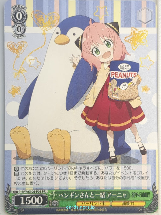 Weiss Schwarz Macross Frontier SPY/S106-P01PR PR  Trading Card NM