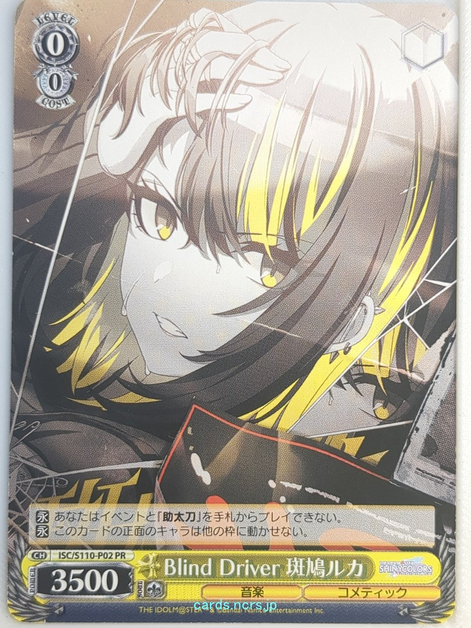 Weiss Schwarz Idolmaster ISC/S110-P02PR PR Luca Ikaruga Trading Card NM