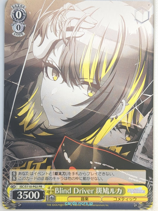 Weiss Schwarz Idolmaster ISC/S110-P02PR PR Luca Ikaruga Trading Card NM