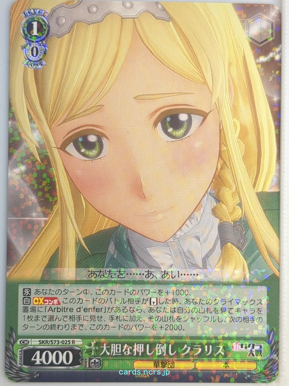 Weiss Schwarz Sakura Wars SKR/S73-025R R Claris Trading Card NM