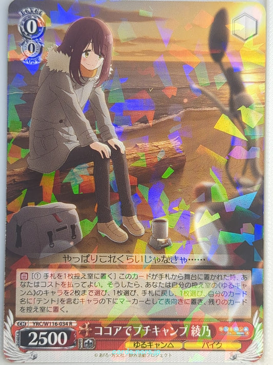 Weiss Schwarz Laid-Back Camp YRC/W116-034R R Ayano Toki Trading Card NM
