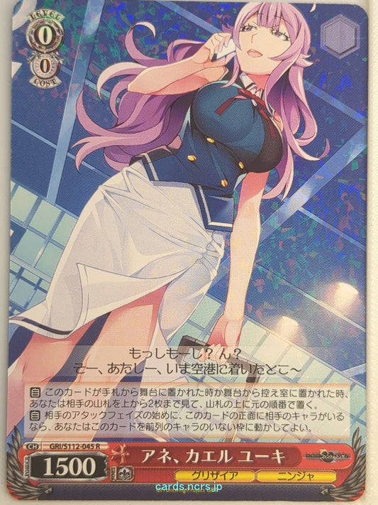 Weiss Schwarz Grisaia GRI/S112-045R R Yuki Trading Card NM
