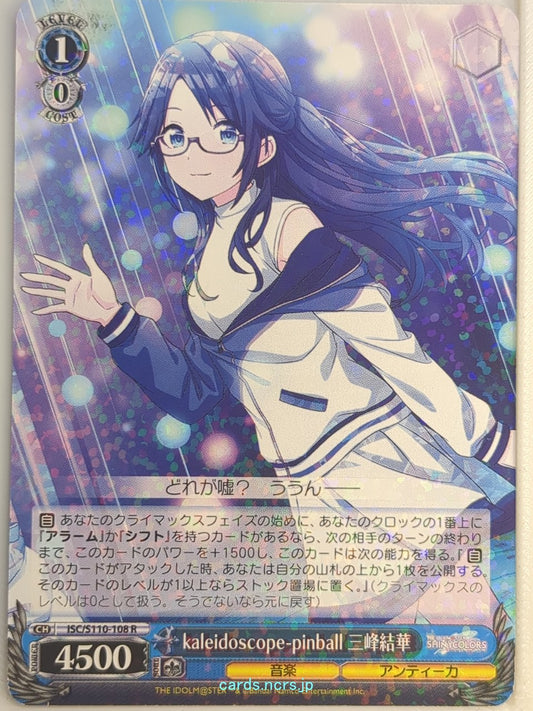 Weiss Schwarz Idolmaster ISC/S110-108R R Yuika Mitsumine Trading Card NM