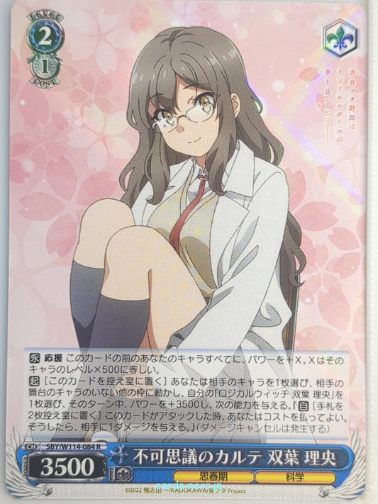 Weiss Schwarz Rascal Does Not Dream of Bunny Girl Senpai SBY/W114-084R R Rio Fut
