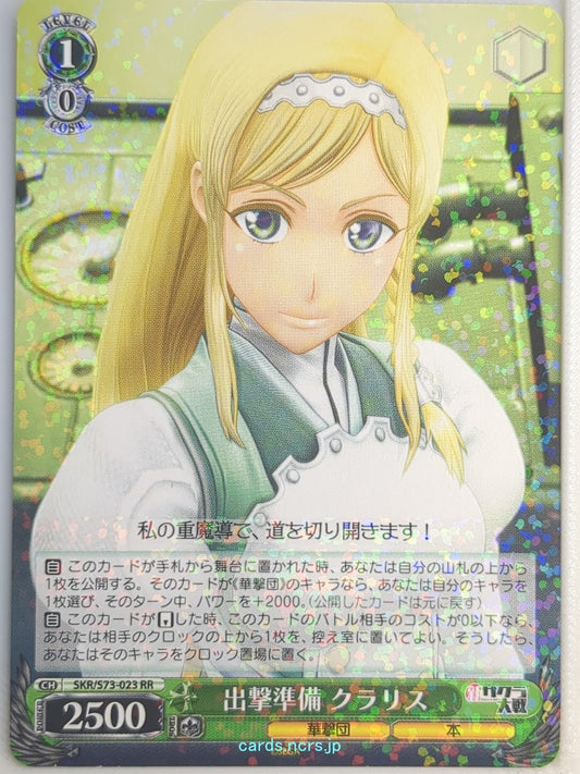 Weiss Schwarz Sakura Wars SKR/S73-023RR RR Claris Trading Card NM
