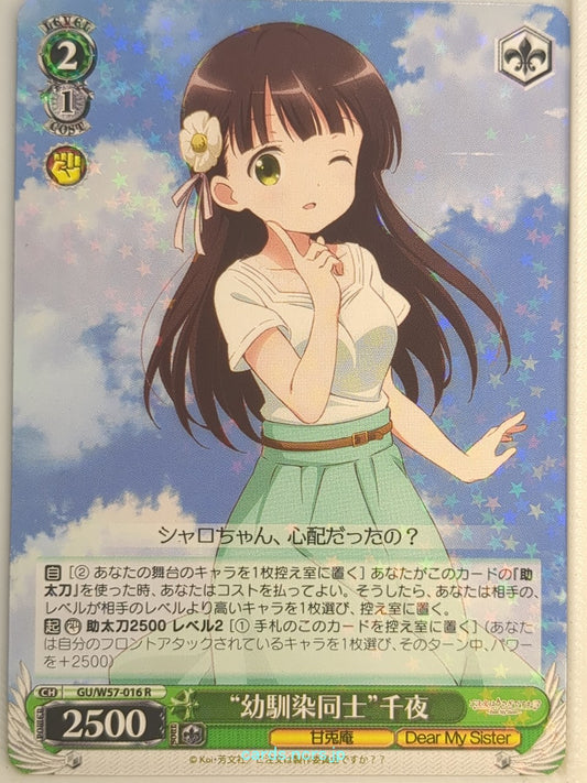 Weiss Schwarz Is the order a rabbit GU/W57-016R R Chiya Trading Card NM