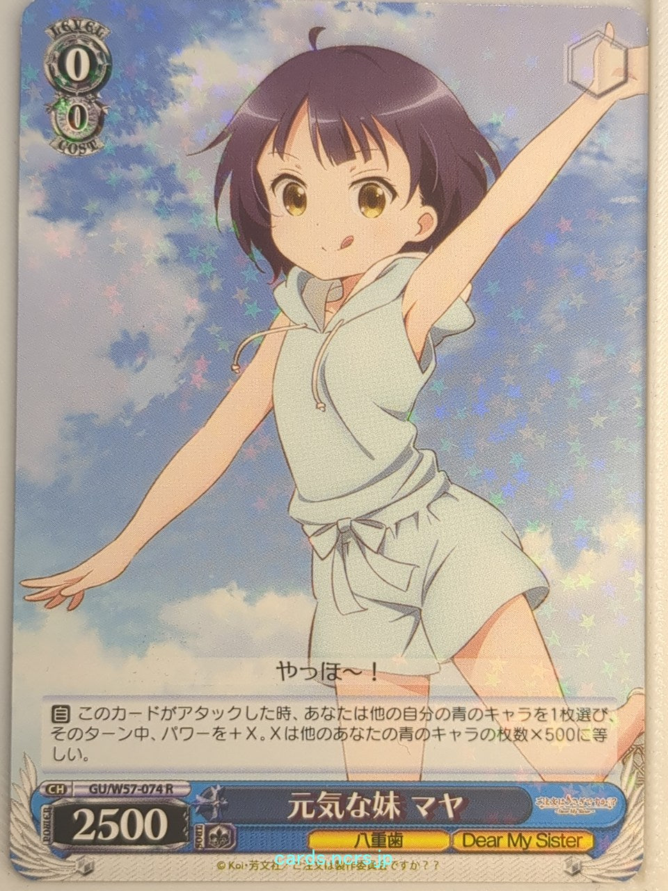 Weiss Schwarz Is the order a rabbit GU/W57-074R R Maya Trading Card NM