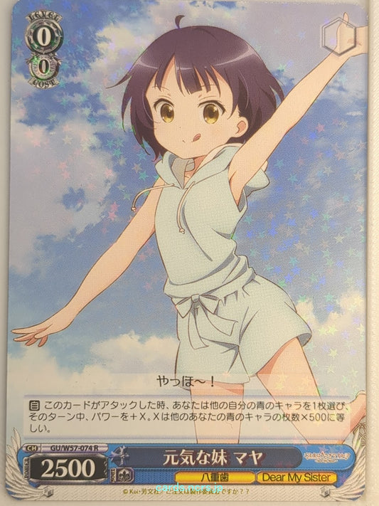 Weiss Schwarz Is the order a rabbit GU/W57-074R R Maya Trading Card NM