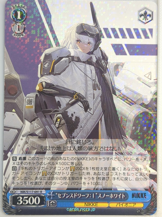 Weiss Schwarz NIKKE NIK/S117-091R R SnowWhite Trading Card NM