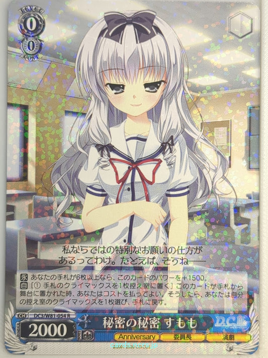 Weiss Schwarz Da Capo DC3/W81-054R R Sumomo Yukimura Trading Card NM