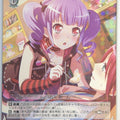 Weiss Schwarz BanG Dream BD/W54-074R R Ako Udagawa Trading Card NM