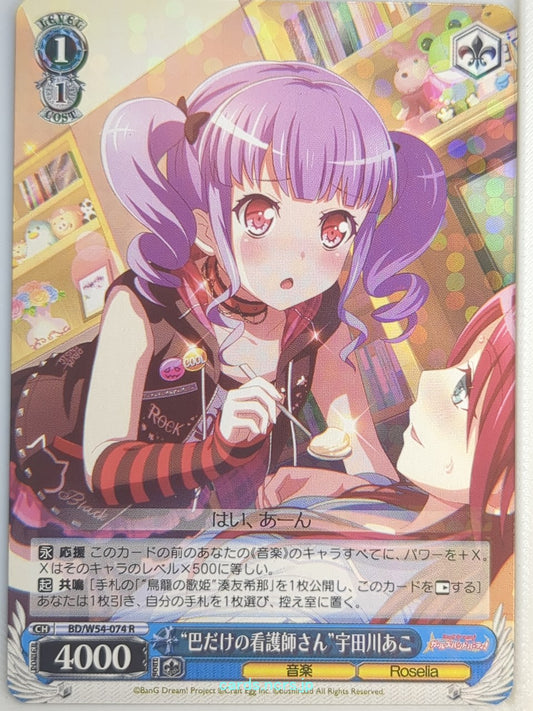 Weiss Schwarz BanG Dream BD/W54-074R R Ako Udagawa Trading Card NM