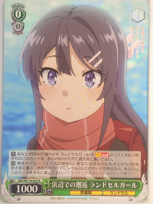 Weiss Schwarz Rascal Does Not Dream of Bunny Girl Senpai SBY/W114-035R R Knapsac