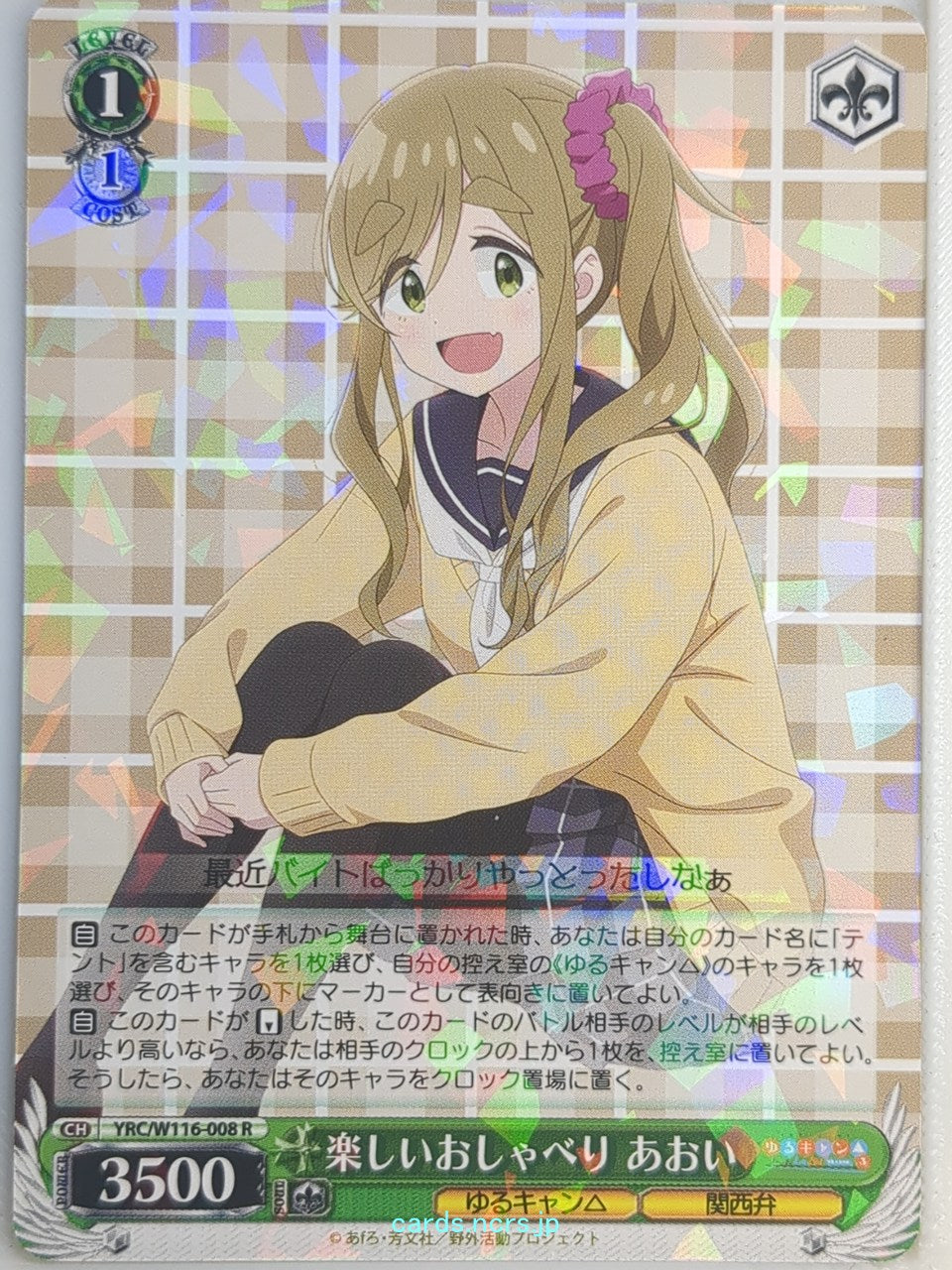 Weiss Schwarz Laid-Back Camp YRC/W116-008R R Aoi Inuyama Trading Card NM