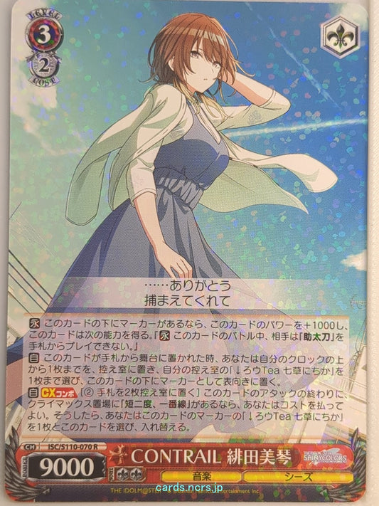 Weiss Schwarz Idolmaster ISC/S110-070R R Mikoto Aketa Trading Card NM