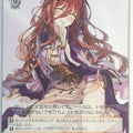 Weiss Schwarz Combatants Will Be Dispatched! Ssh/W123-088C C Grimm Trading Card NM