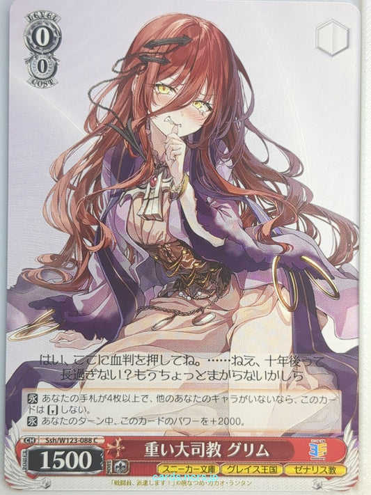 Weiss Schwarz Combatants Will Be Dispatched! Ssh/W123-088C C Grimm Trading Card 