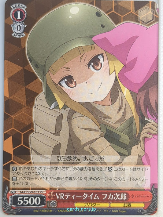 Weiss Schwarz Gun Gale Online GGO/S59-103PR PR Fukaziroh Trading Card NM