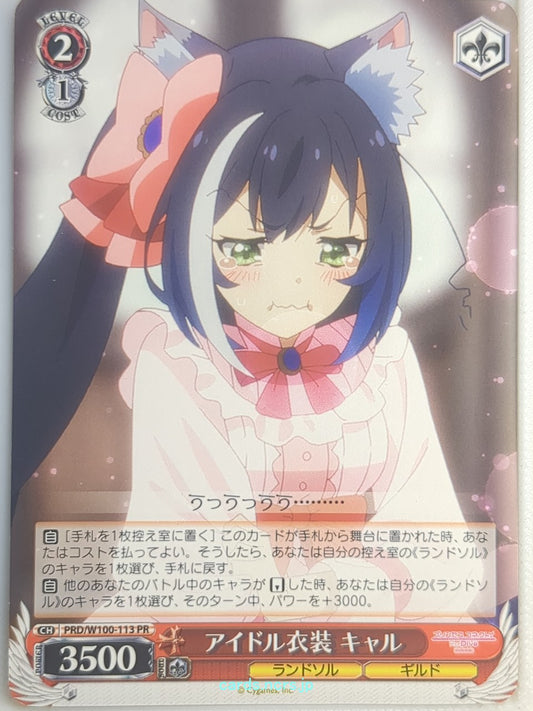 Weiss Schwarz Princess Connect PRD/W100-113PR PR Karyl Trading Card NM