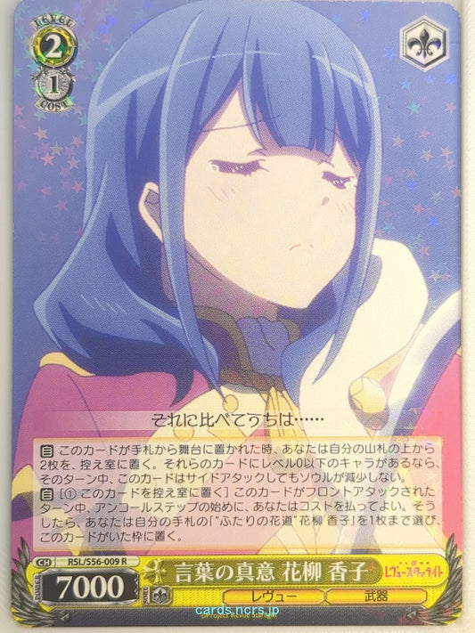 Weiss Schwarz Revue Starlight RSL/S56-009R R Kaoruko Hanayagi Trading Card NM