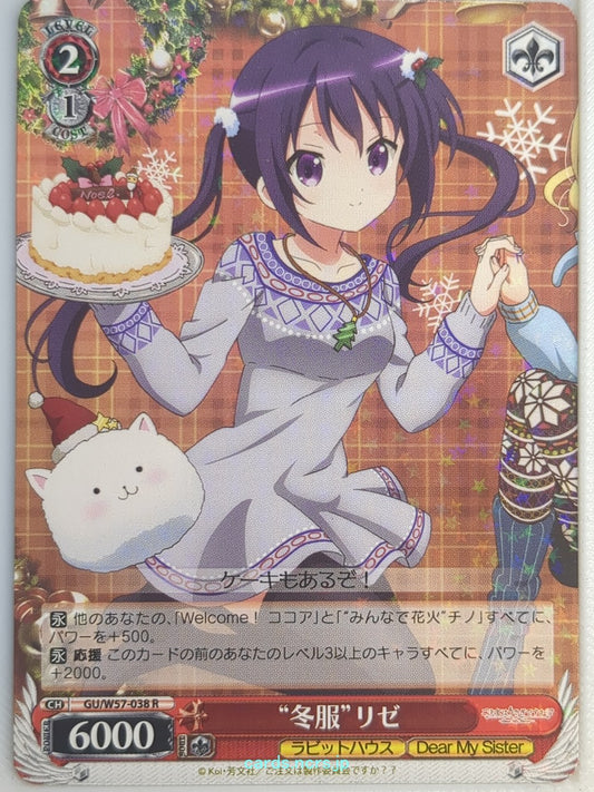 Weiss Schwarz Is the order a rabbit GU/W57-038R R Rize Tedeza Trading Card NM