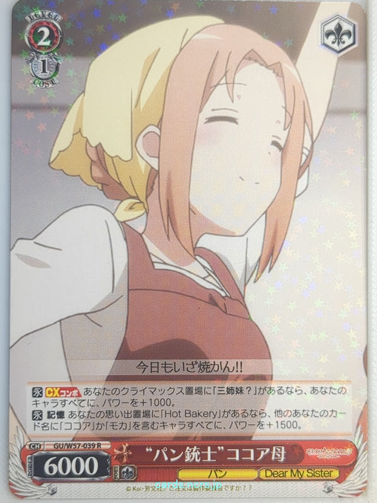 Weiss Schwarz Is the order a rabbit GU/W57-039R R Cocoa Hoto Trading Card NM