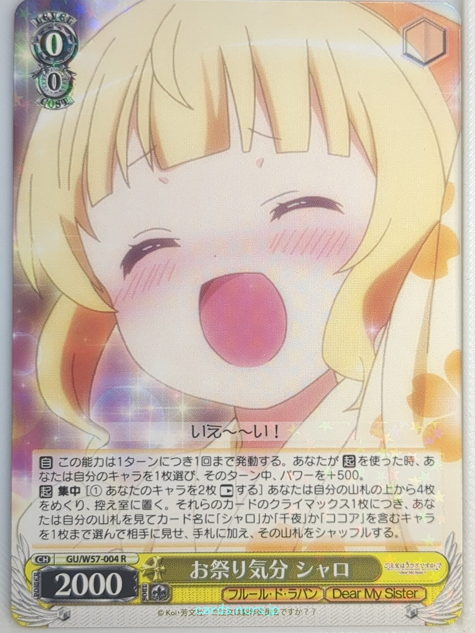 Weiss Schwarz Is the order a rabbit GU/W57-004R R Sharo Trading Card NM