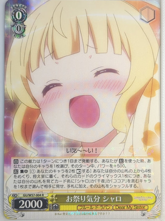 Weiss Schwarz Is the order a rabbit GU/W57-004R R Sharo Trading Card NM