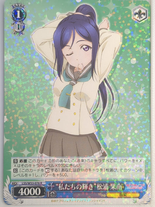 Weiss Schwarz Love Live LSS/W53-076R R Kanan Matsuura Trading Card NM