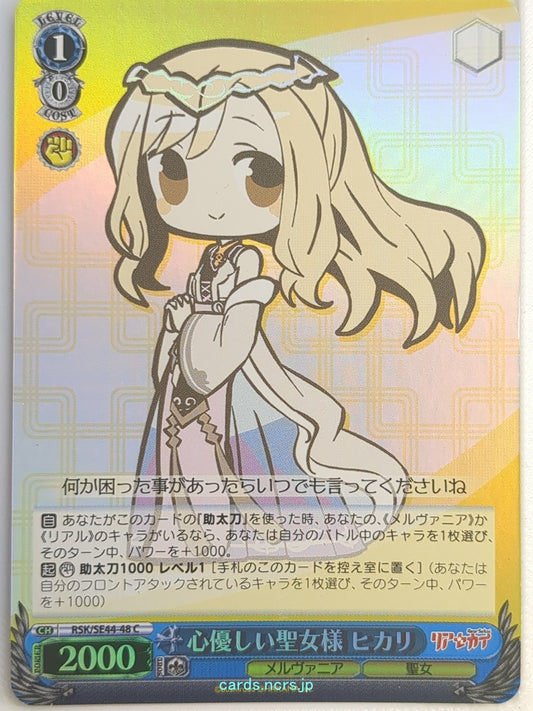 Weiss Schwarz Rear Sekai RSK/SE44-48C C Hikari Trading Card NM
