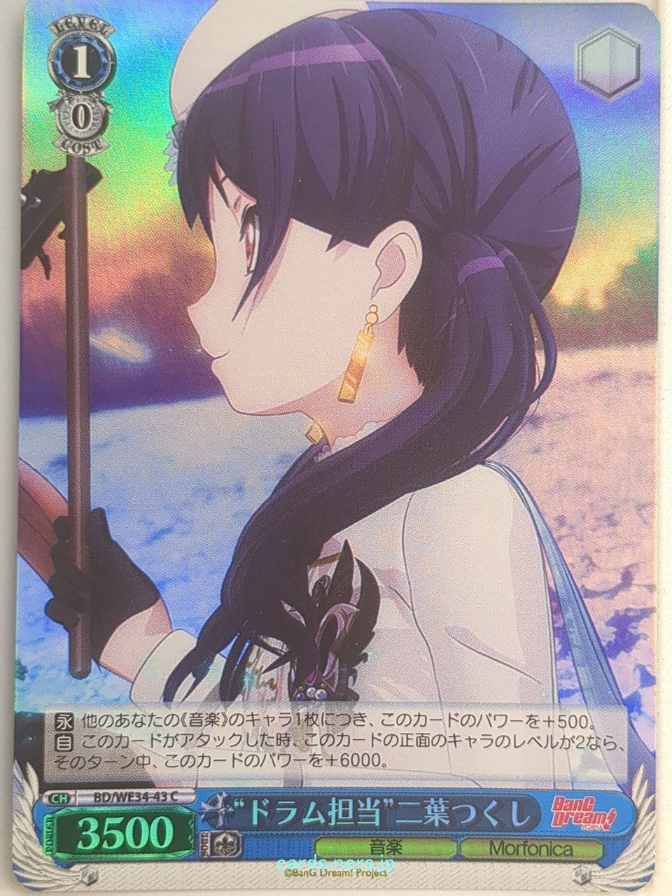 Weiss Schwarz BanG Dream! BD/WE34-43C C Tsukushi Futaba Trading Card NM