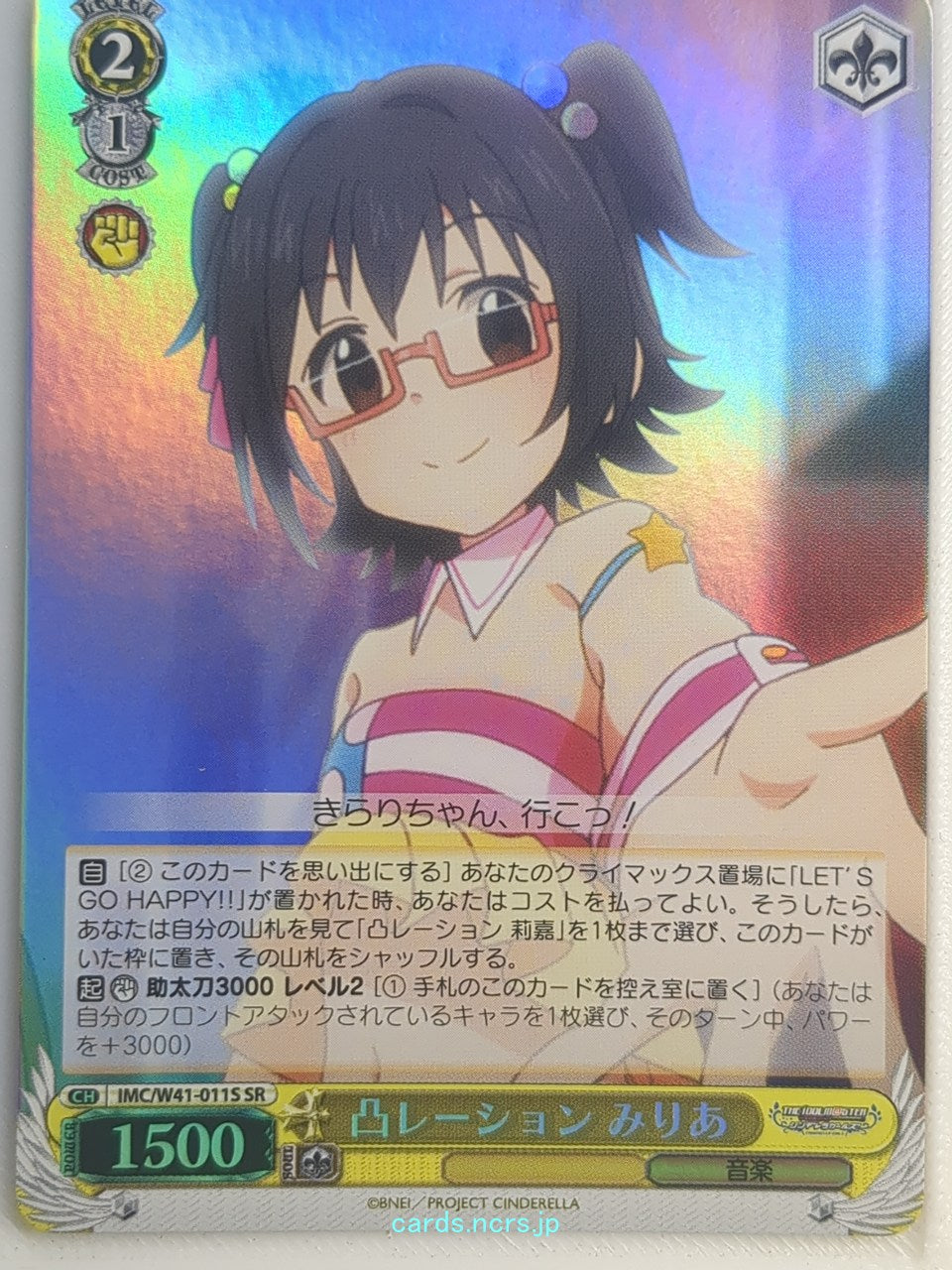 Weiss Schwarz Idolmaster IMC/W41-011SSR SSR Miria Akagi Trading Card NM
