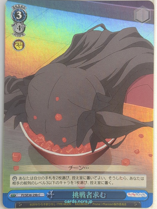 Weiss Schwarz Fate/kaleid linier Prisma Illya PI/SE36-29bC C Rin Trading Card NM