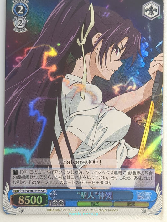Weiss Schwarz A Certain Magical Index ID/W10-082SSR SSR Kaori Kanzaki Trading Ca