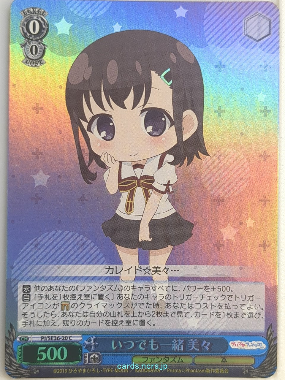 Weiss Schwarz Fate/kaleid linier Prisma Illya PI/SE36-20C C Mimi Trading Card NM