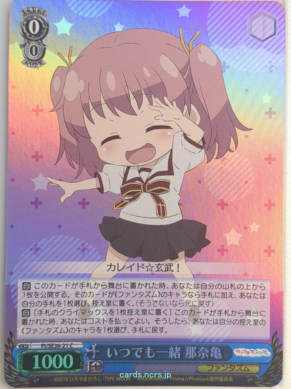 Weiss Schwarz Fate/kaleid linier Prisma Illya PI/SE36-21C C Nanaki Trading Card NM
