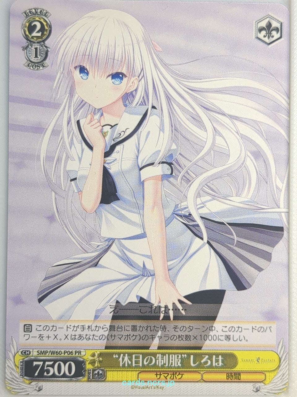 Weiss Schwarz Summer Pockets SMP/W60-P06PR PR Shiroha Naruse Trading Card NM