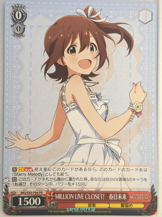 Weiss Schwarz Idolmaster IMS/S93-P06PR PR Mirai Kasuga Trading Card NM